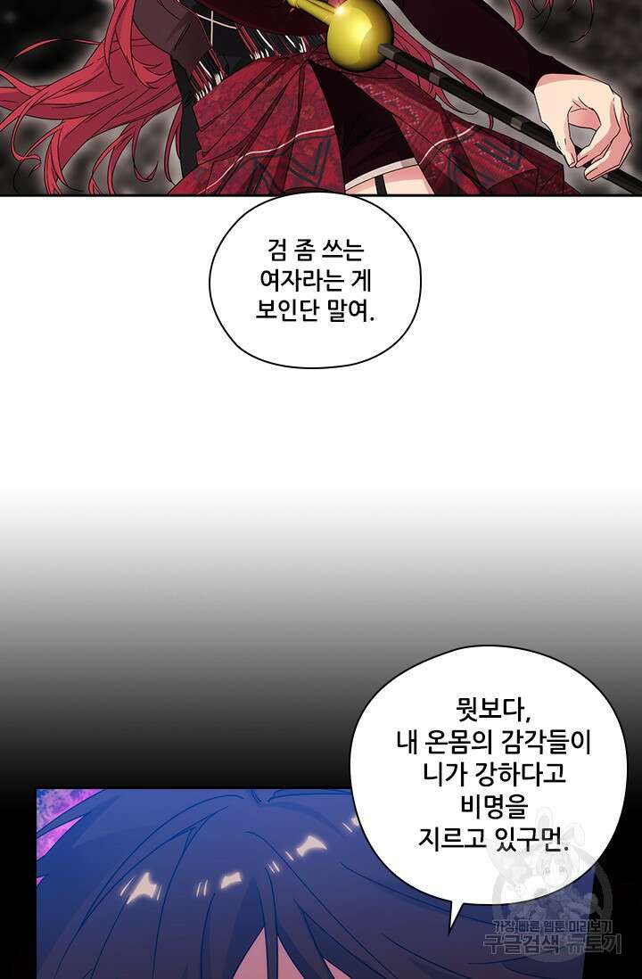 아도니스 225화 14