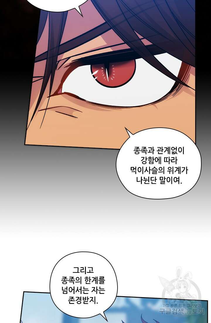 아도니스 225화 16