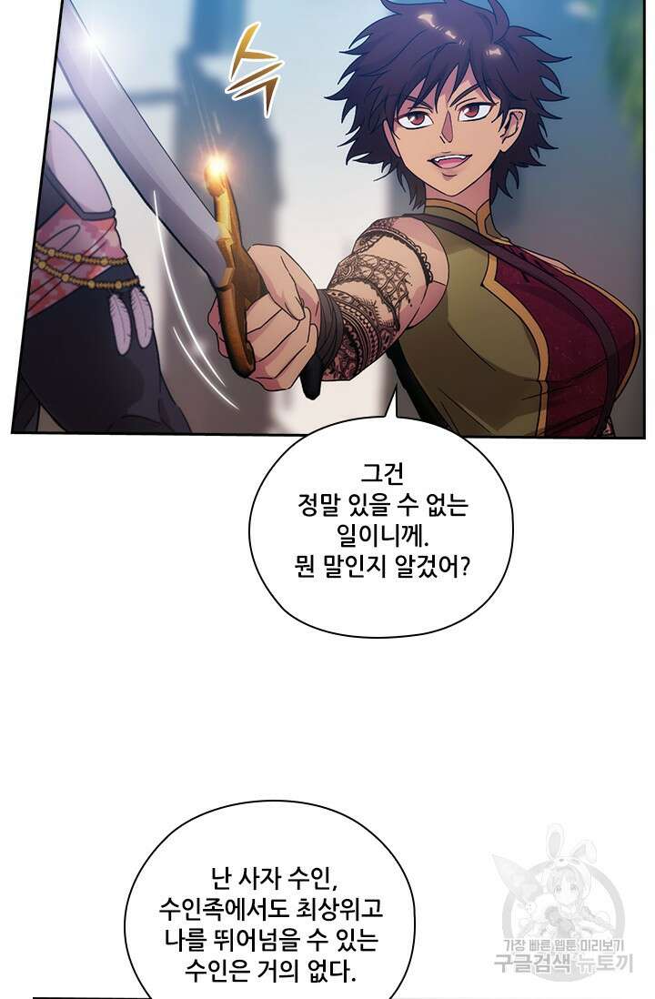 아도니스 225화 17