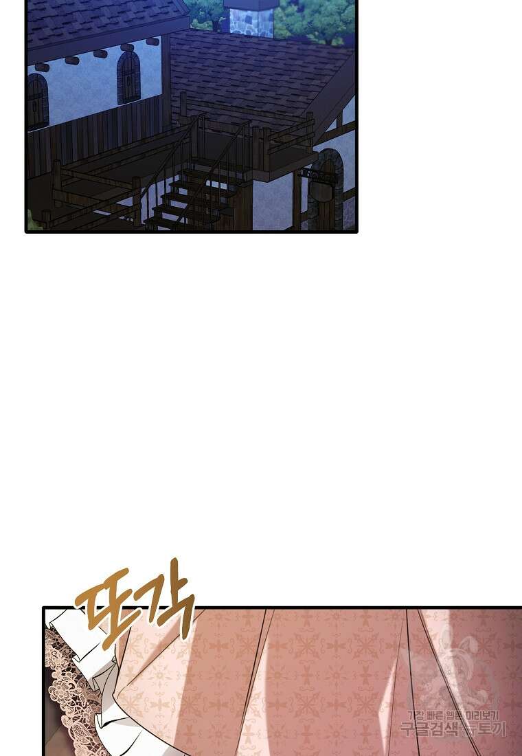 후작님은 그에게만 다정해 43화 2