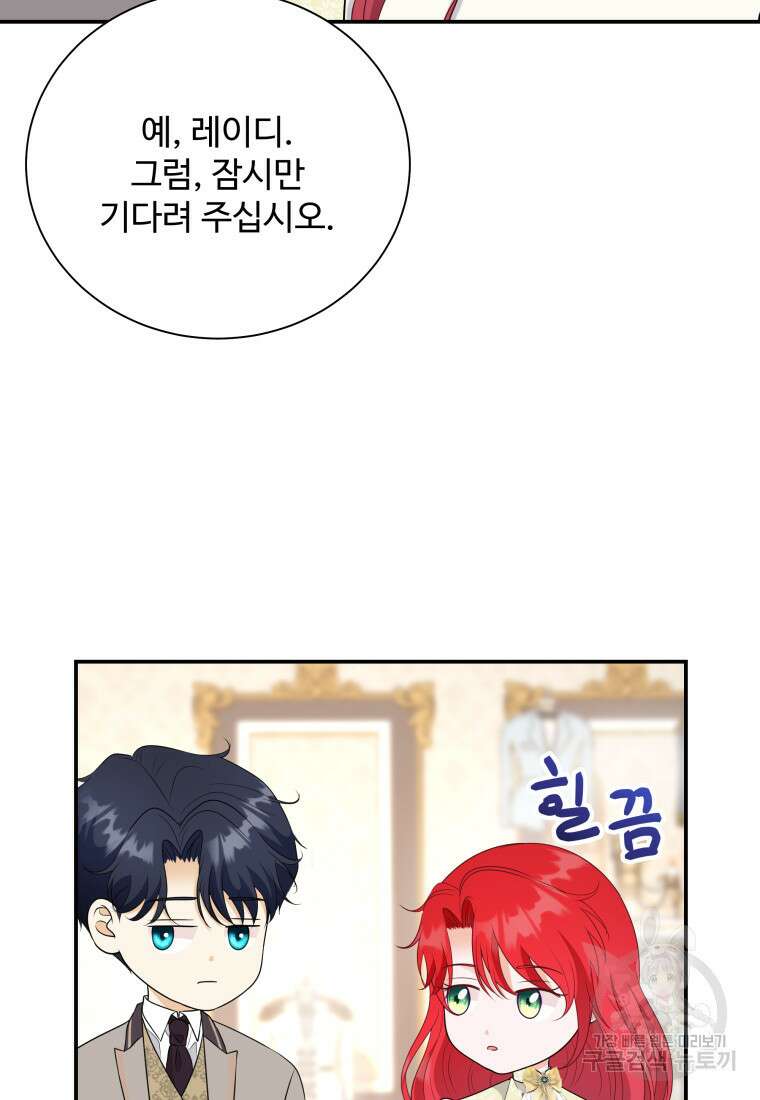 예쁜 애 옆에 예쁜 애 38화 6