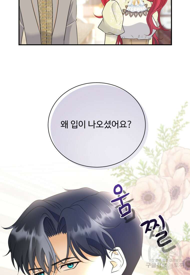 예쁜 애 옆에 예쁜 애 38화 7