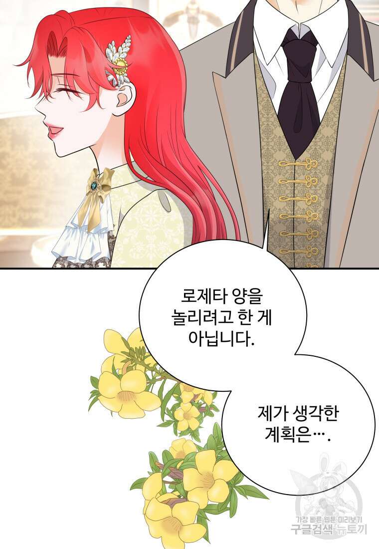 예쁜 애 옆에 예쁜 애 38화 10