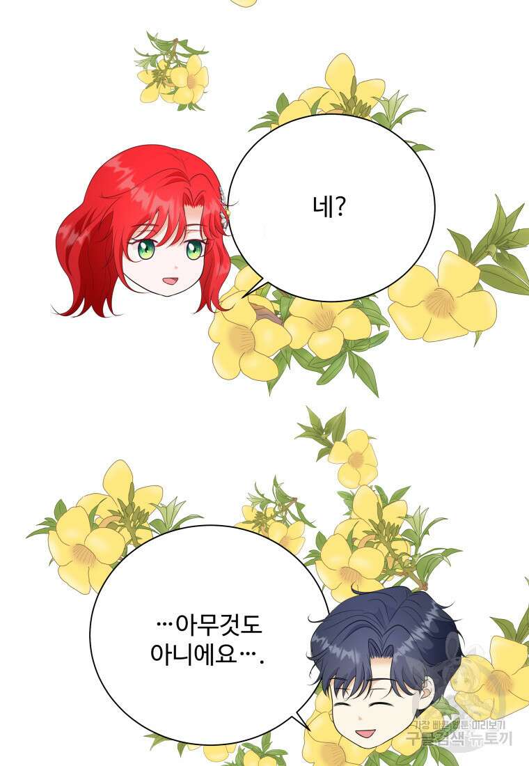 예쁜 애 옆에 예쁜 애 38화 11