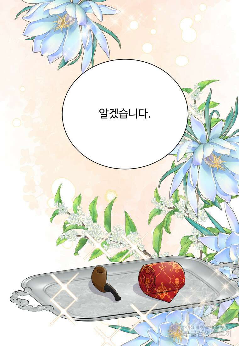 예쁜 애 옆에 예쁜 애 38화 14