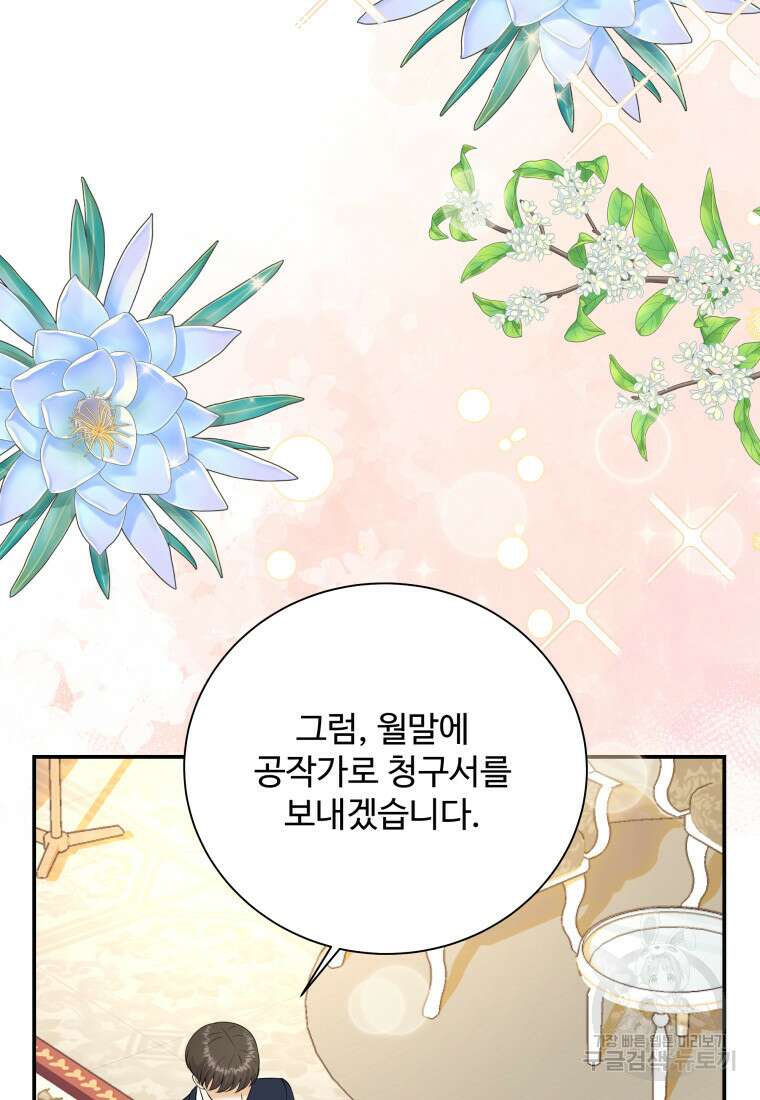 예쁜 애 옆에 예쁜 애 38화 15