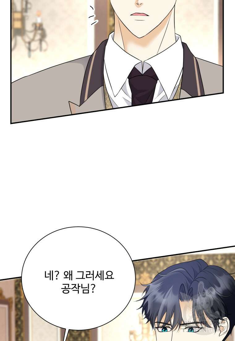 예쁜 애 옆에 예쁜 애 38화 18