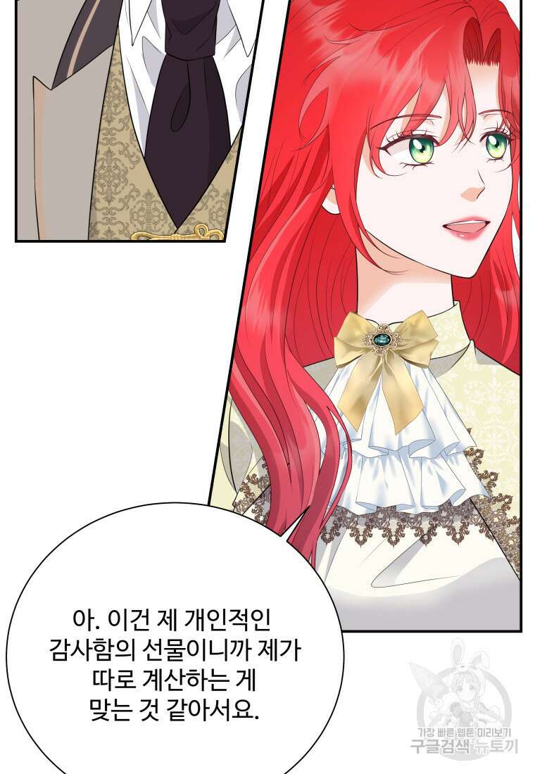 예쁜 애 옆에 예쁜 애 38화 21