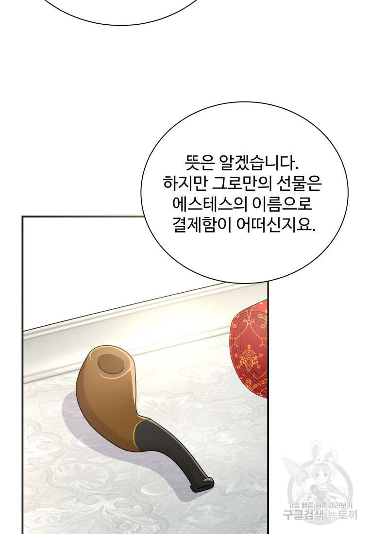 예쁜 애 옆에 예쁜 애 38화 22