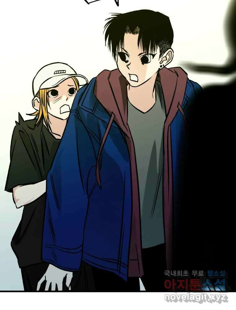 타원을 그리는 법 2부 61화 15
