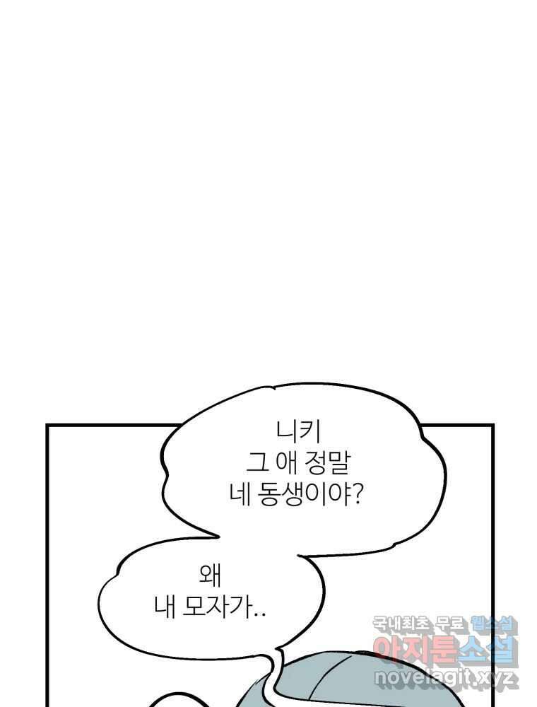 타원을 그리는 법 2부 61화 16