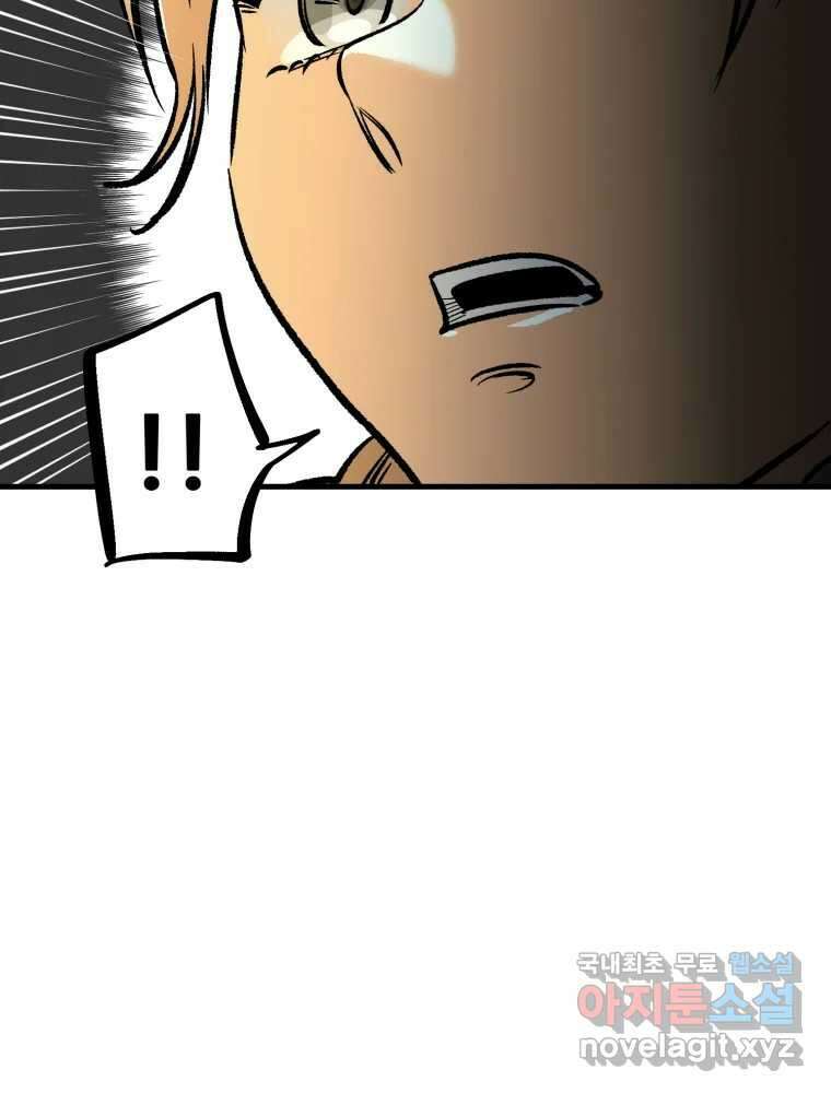 타원을 그리는 법 2부 61화 19