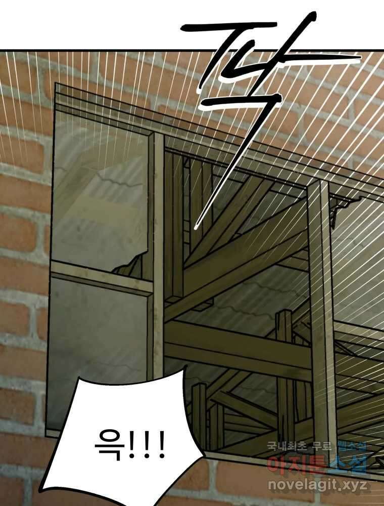 타원을 그리는 법 2부 61화 20