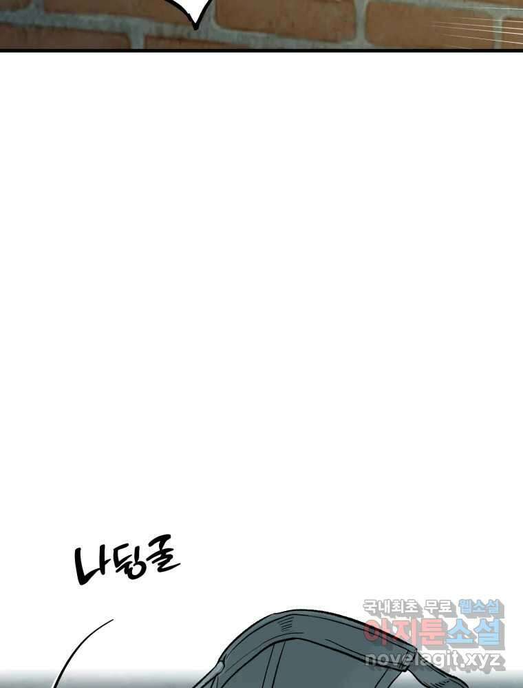 타원을 그리는 법 2부 61화 21
