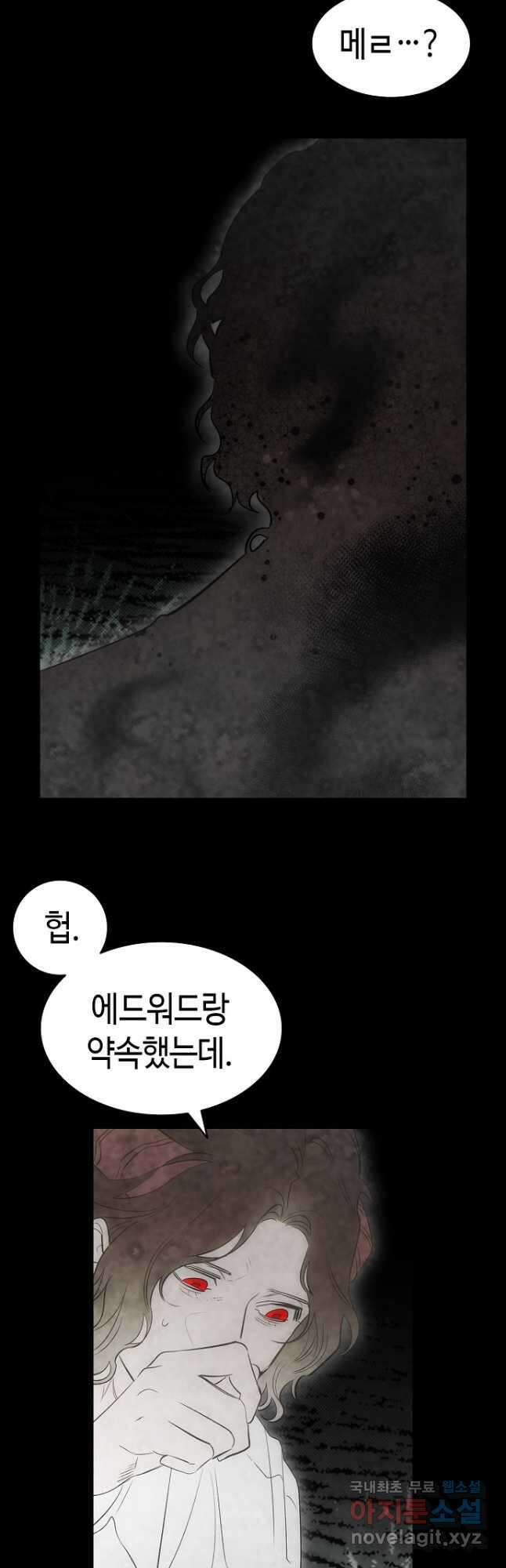 환골탈태 204화 6