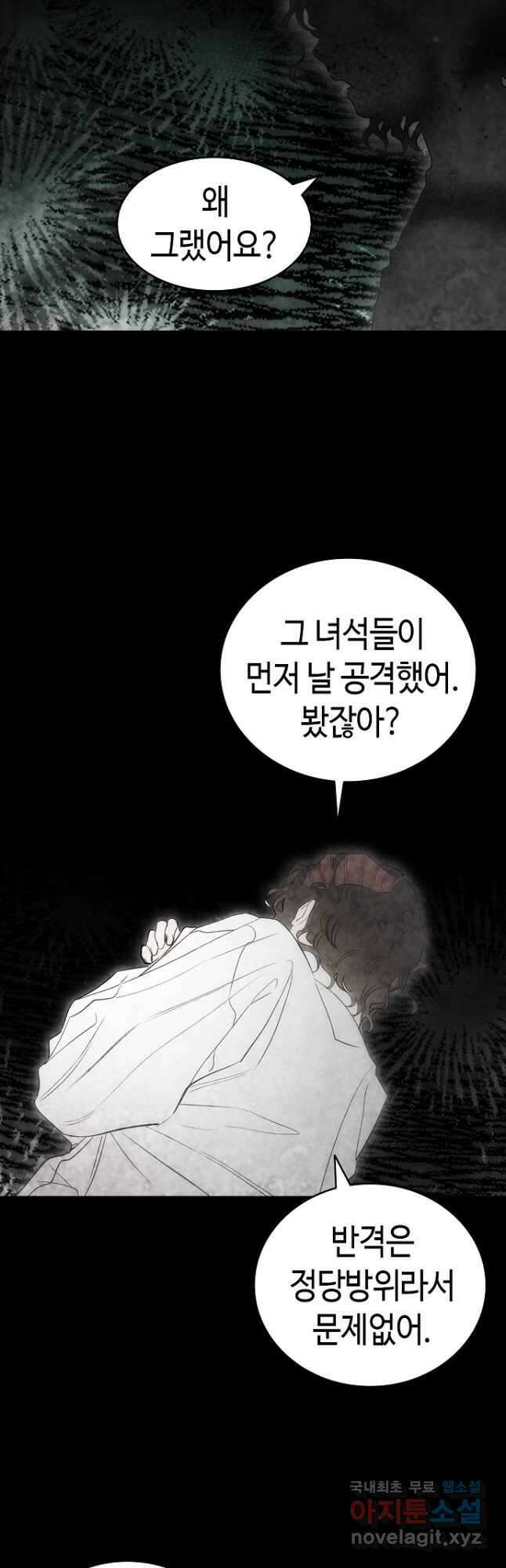 환골탈태 204화 8