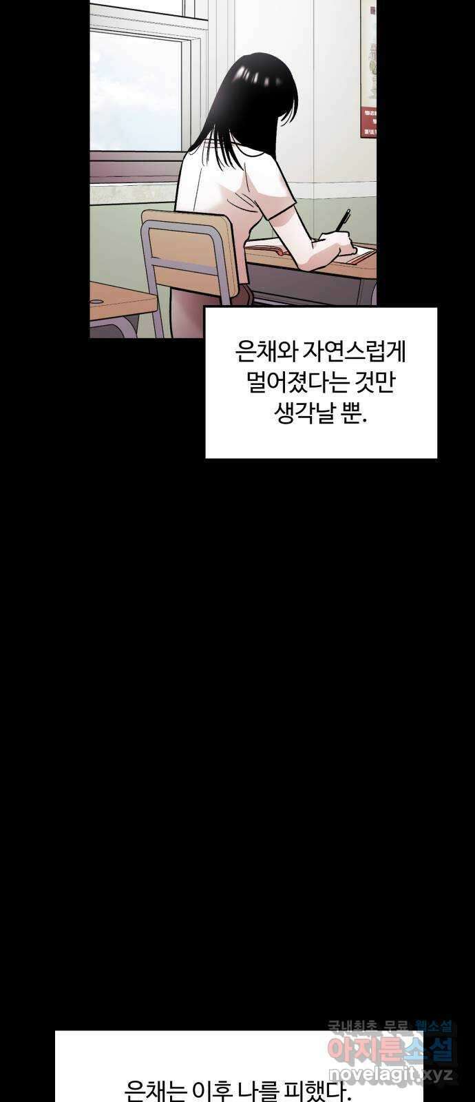 경비실에서 안내방송 드립니다 54화 2