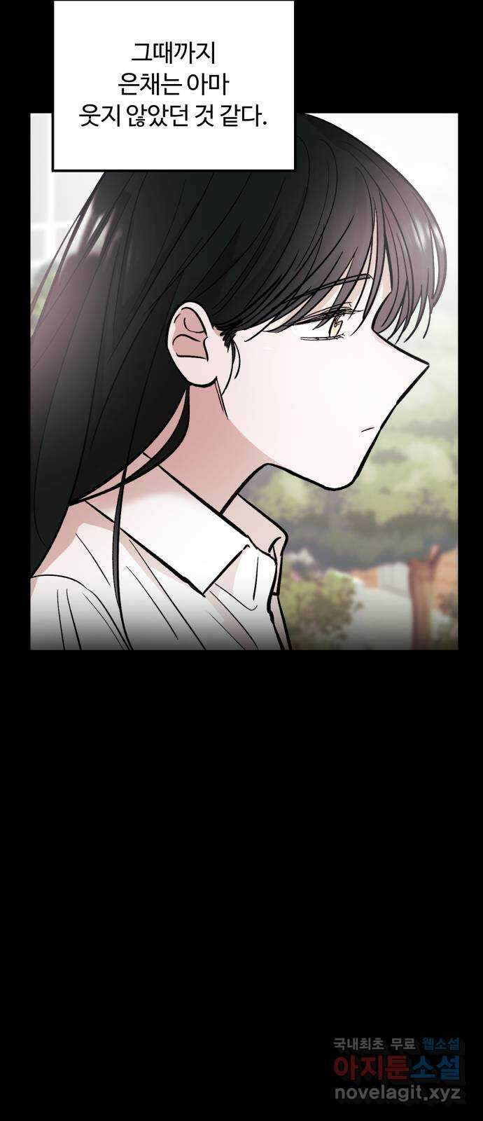 경비실에서 안내방송 드립니다 54화 4
