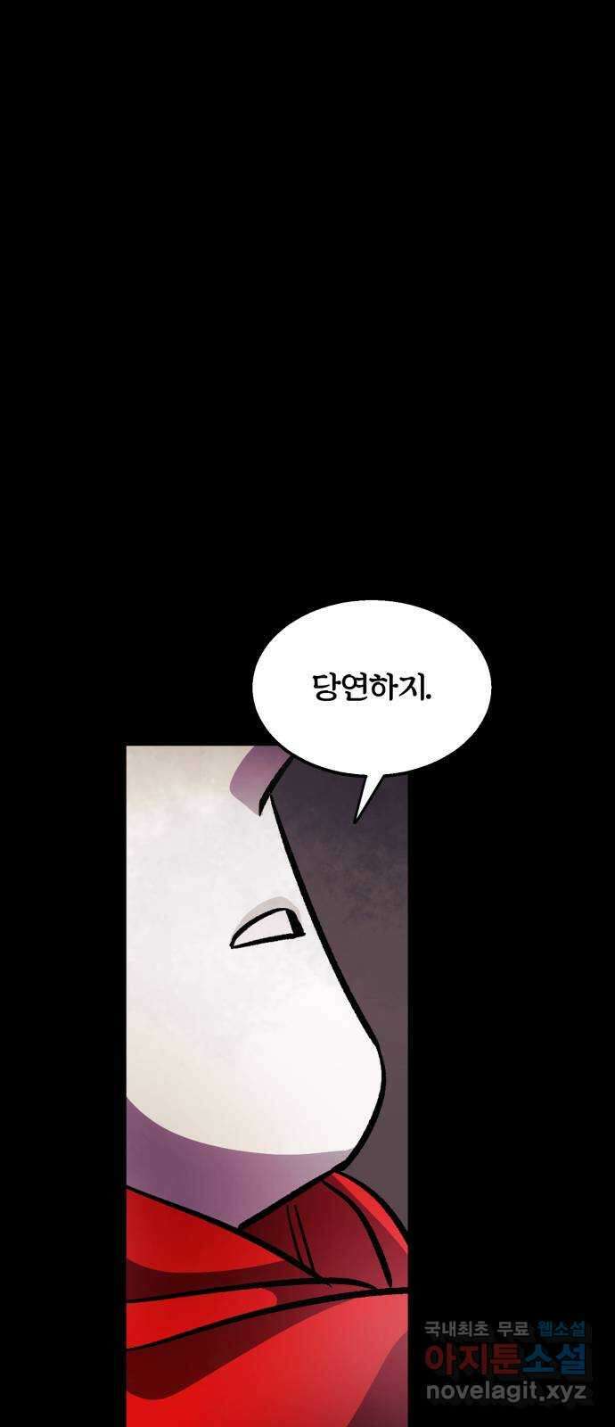 경비실에서 안내방송 드립니다 54화 5