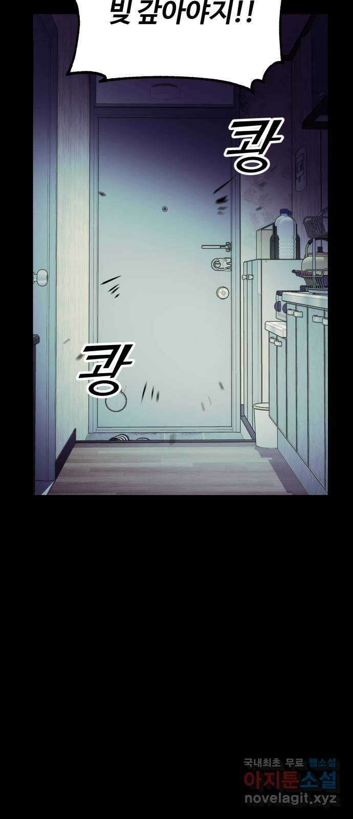 경비실에서 안내방송 드립니다 54화 13