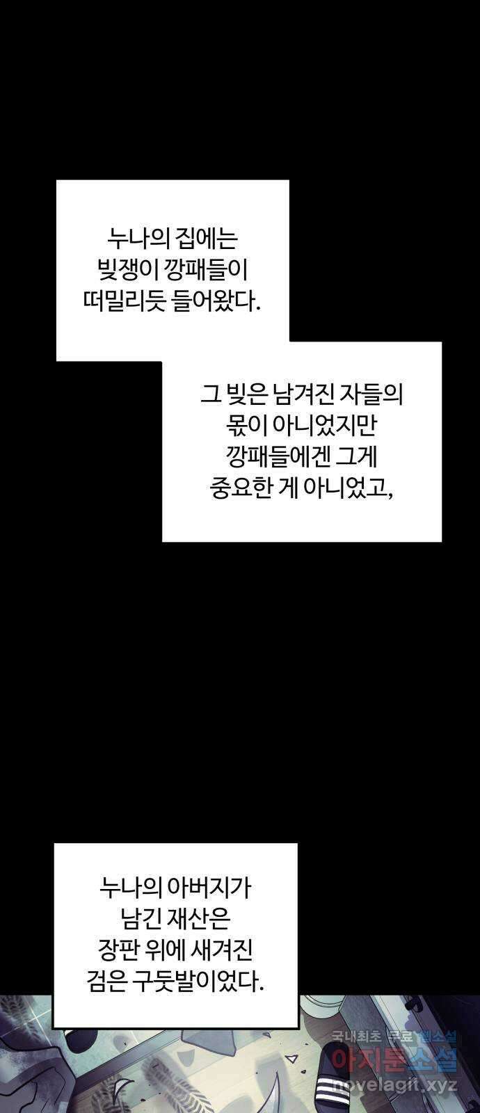 경비실에서 안내방송 드립니다 54화 14