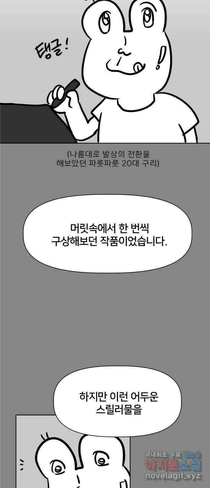 모노마니아 후기 4