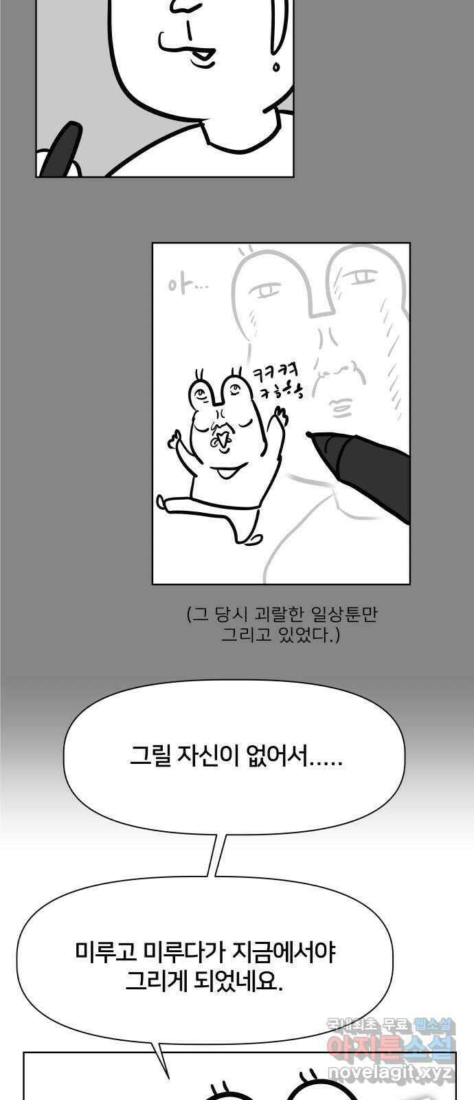 모노마니아 후기 5