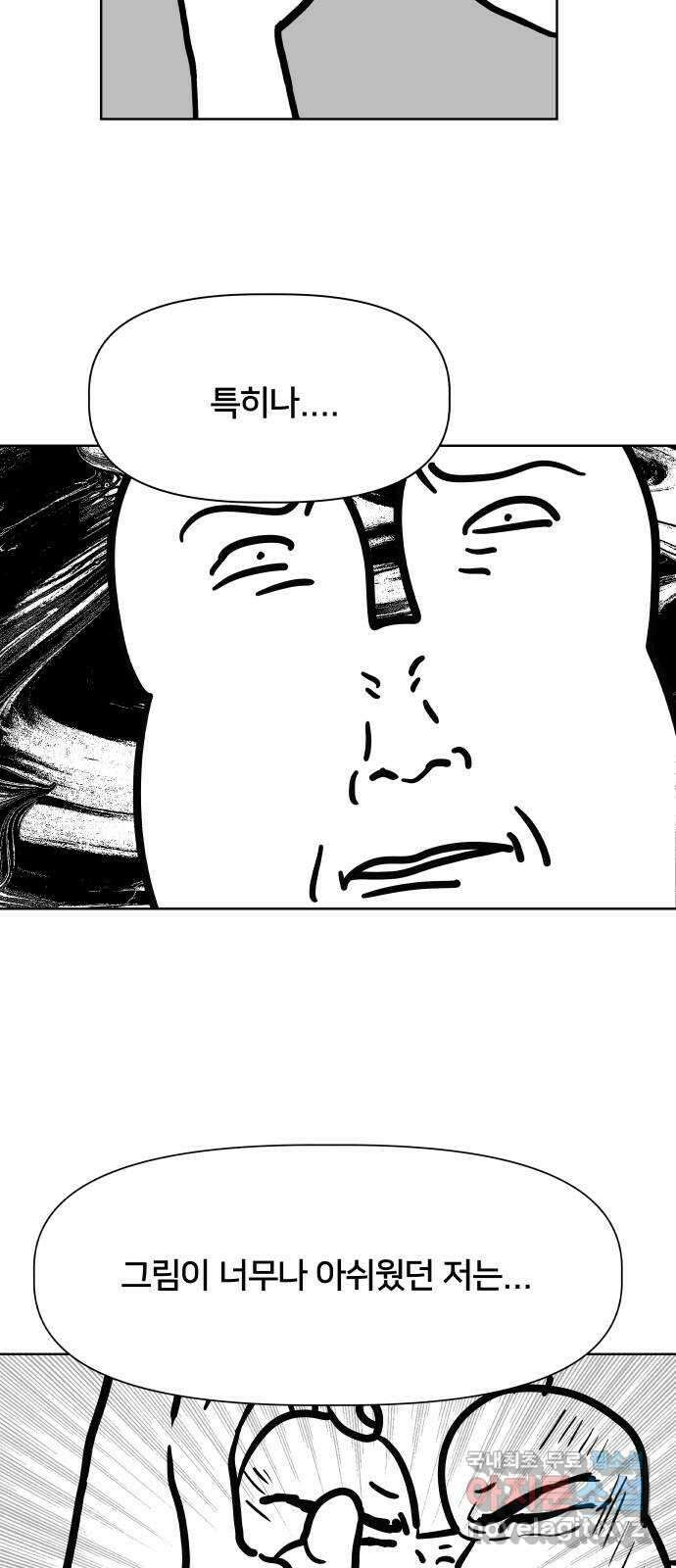 모노마니아 후기 7