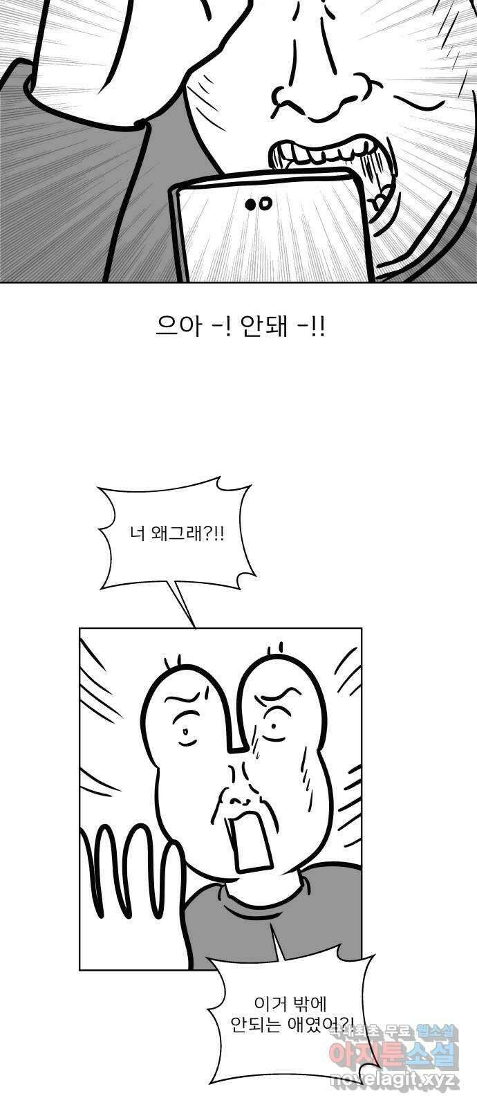 모노마니아 후기 8