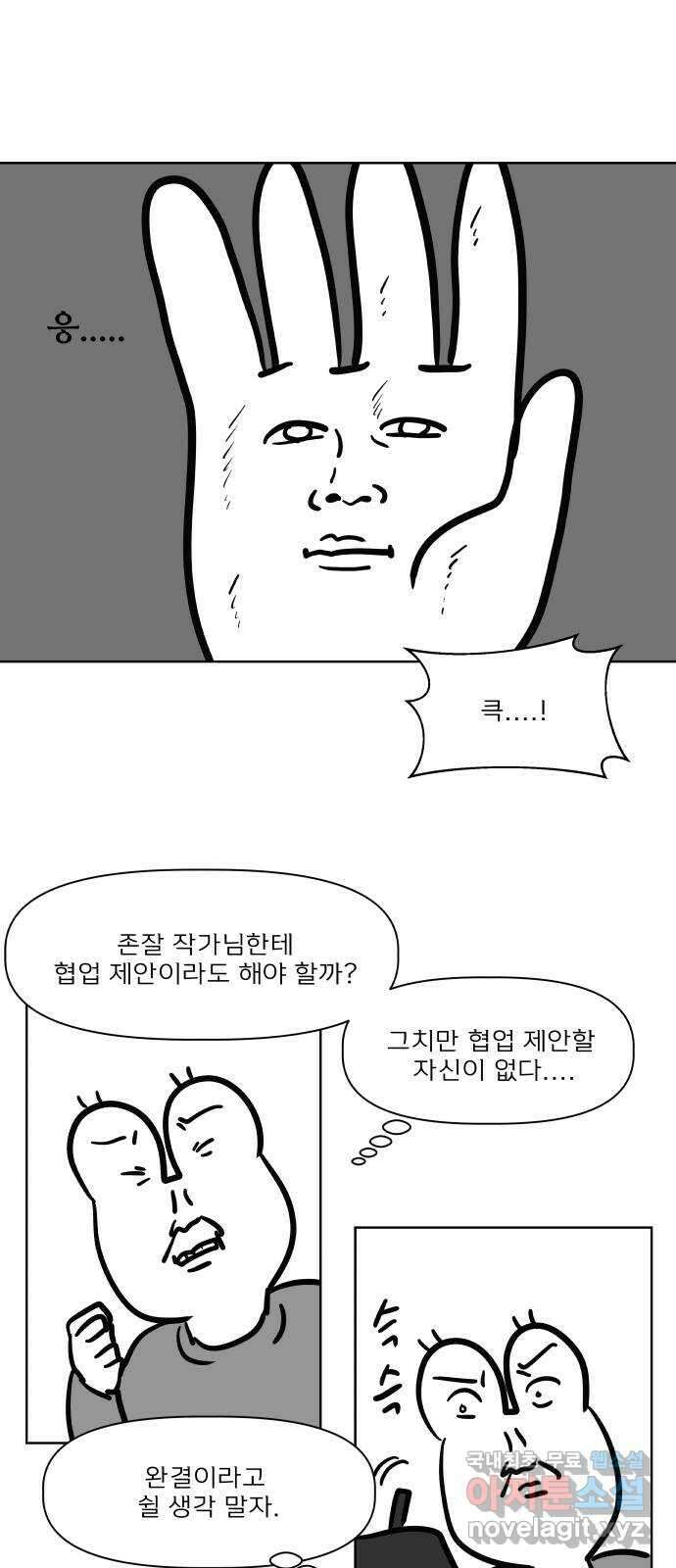 모노마니아 후기 9