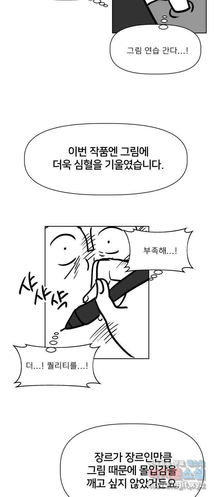 모노마니아 후기 10