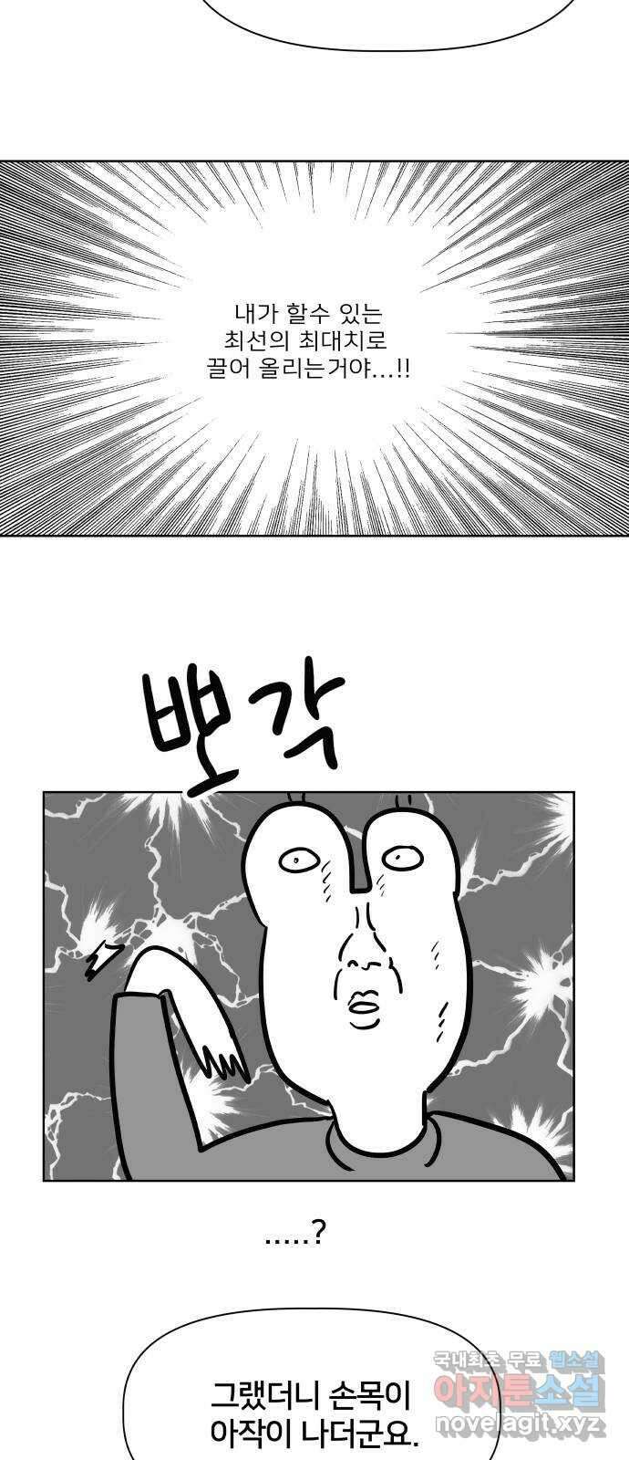 모노마니아 후기 11