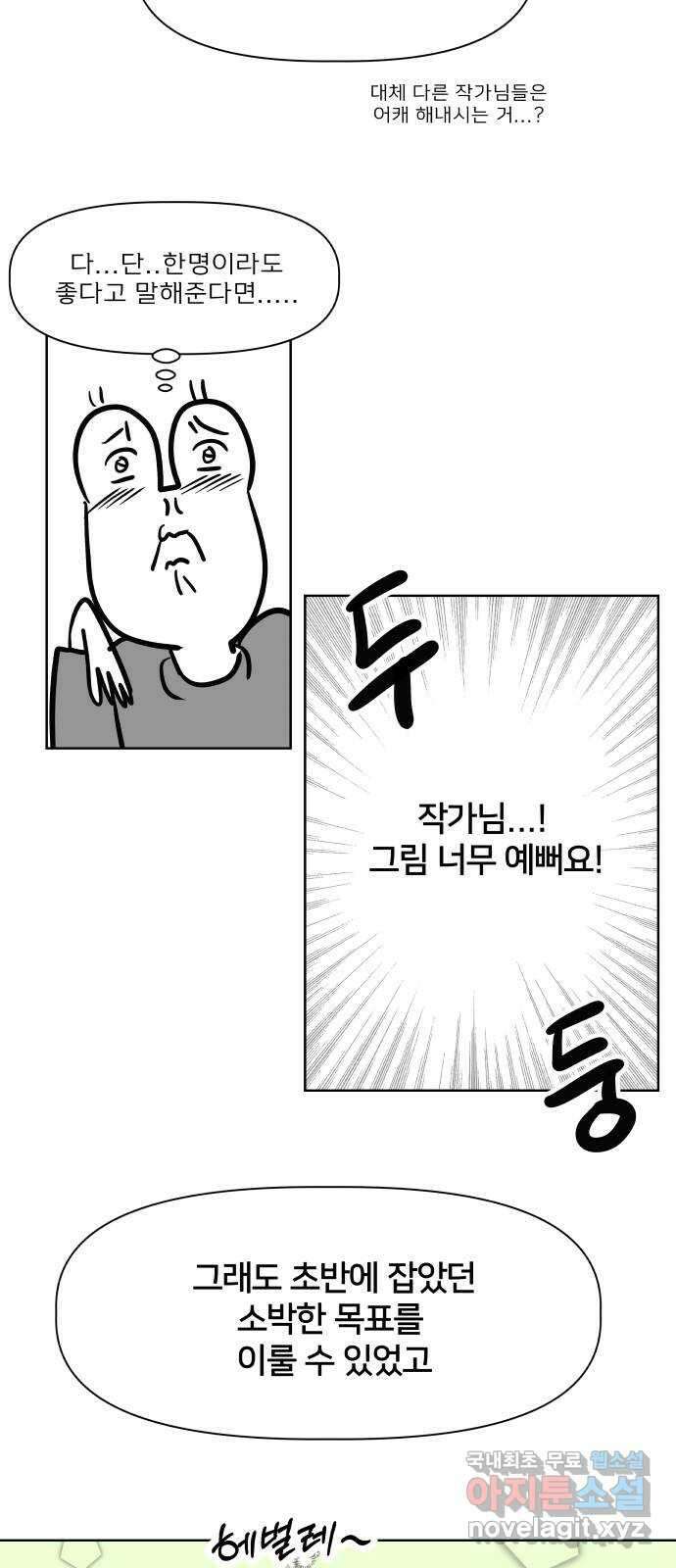 모노마니아 후기 12