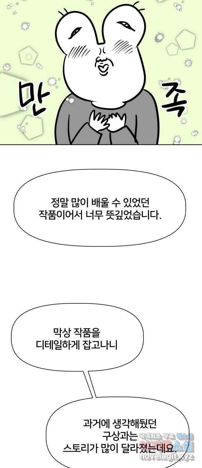 모노마니아 후기 13