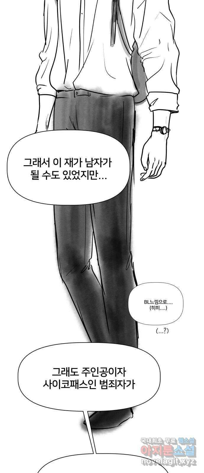 모노마니아 후기 15