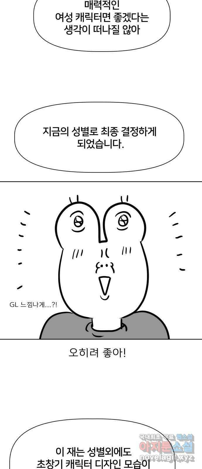모노마니아 후기 16