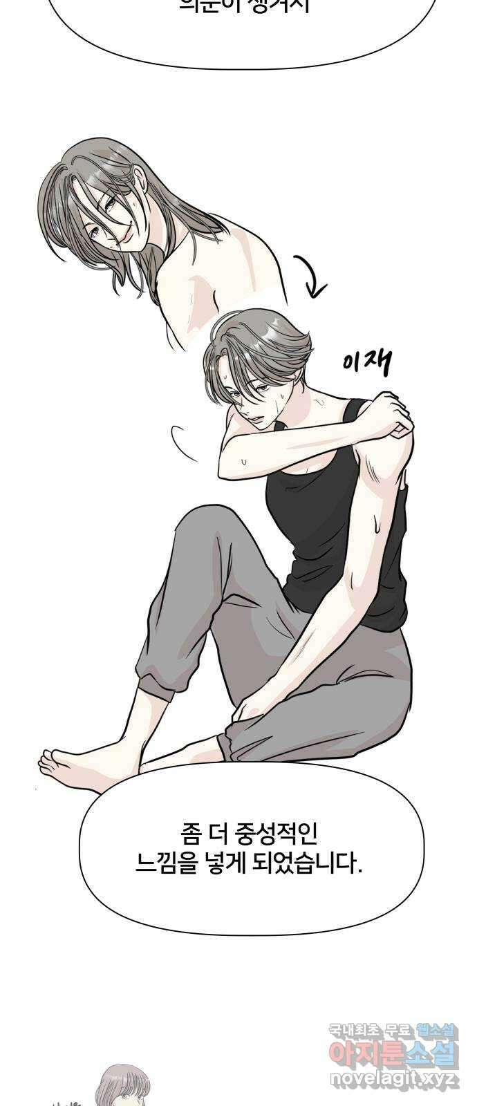 모노마니아 후기 18
