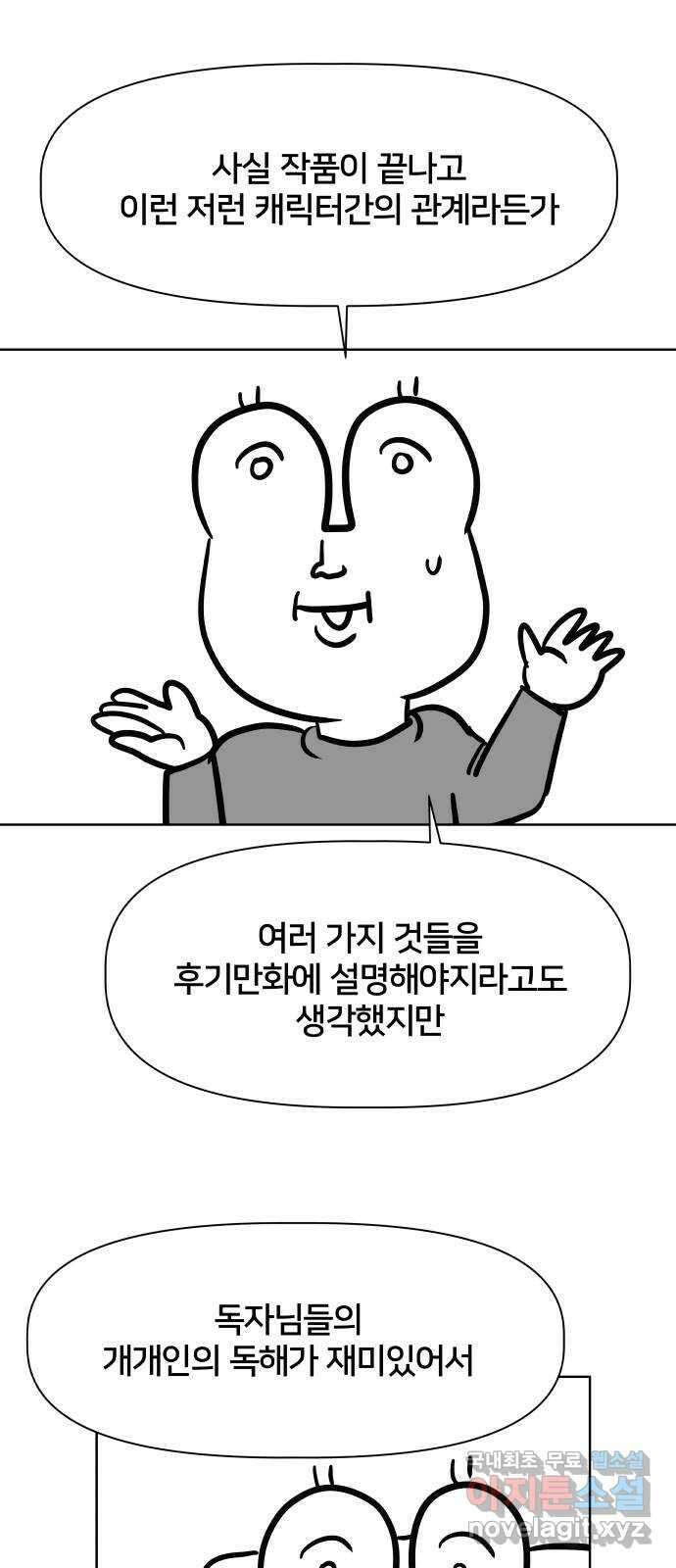 모노마니아 후기 20