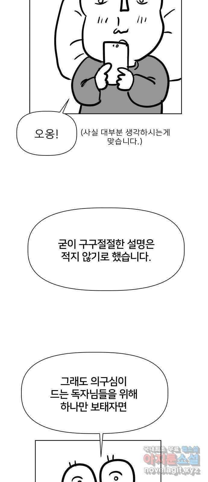 모노마니아 후기 21