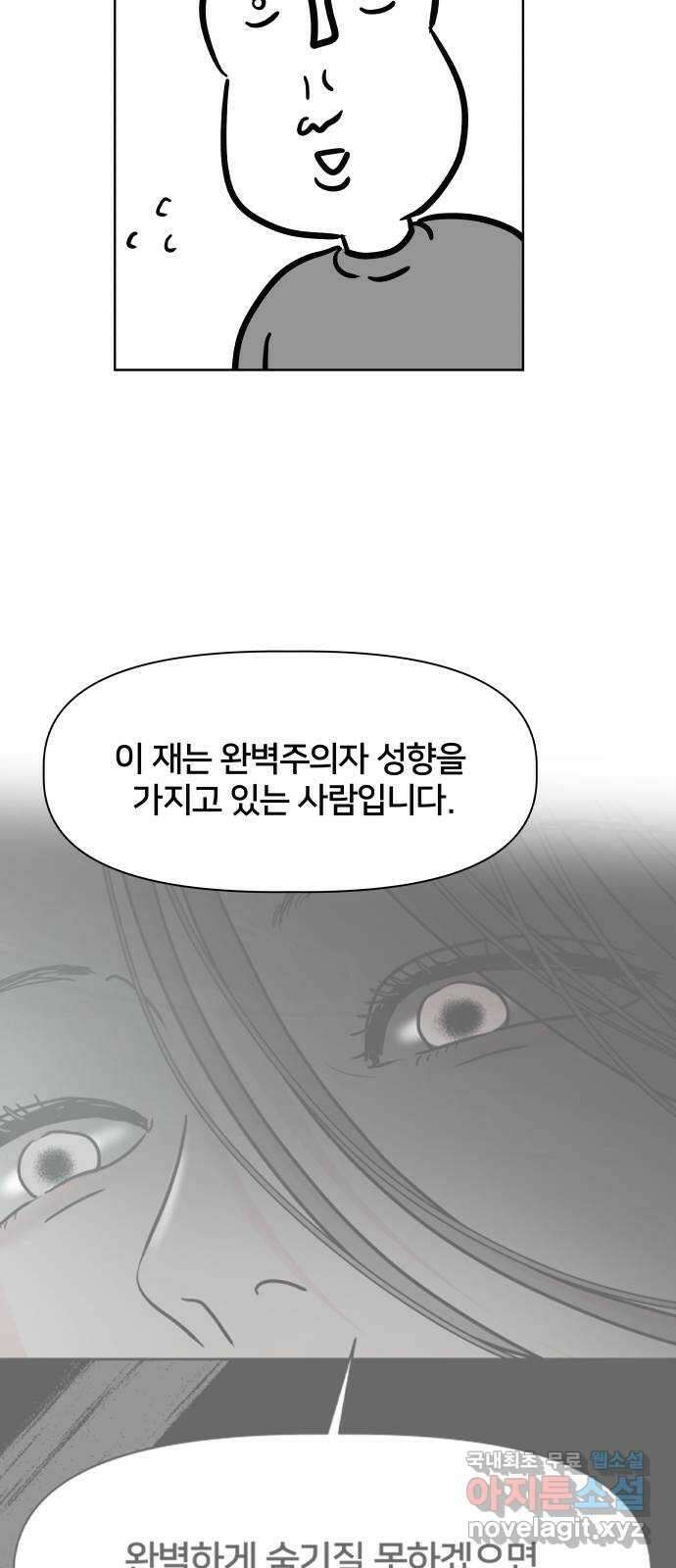 모노마니아 후기 22