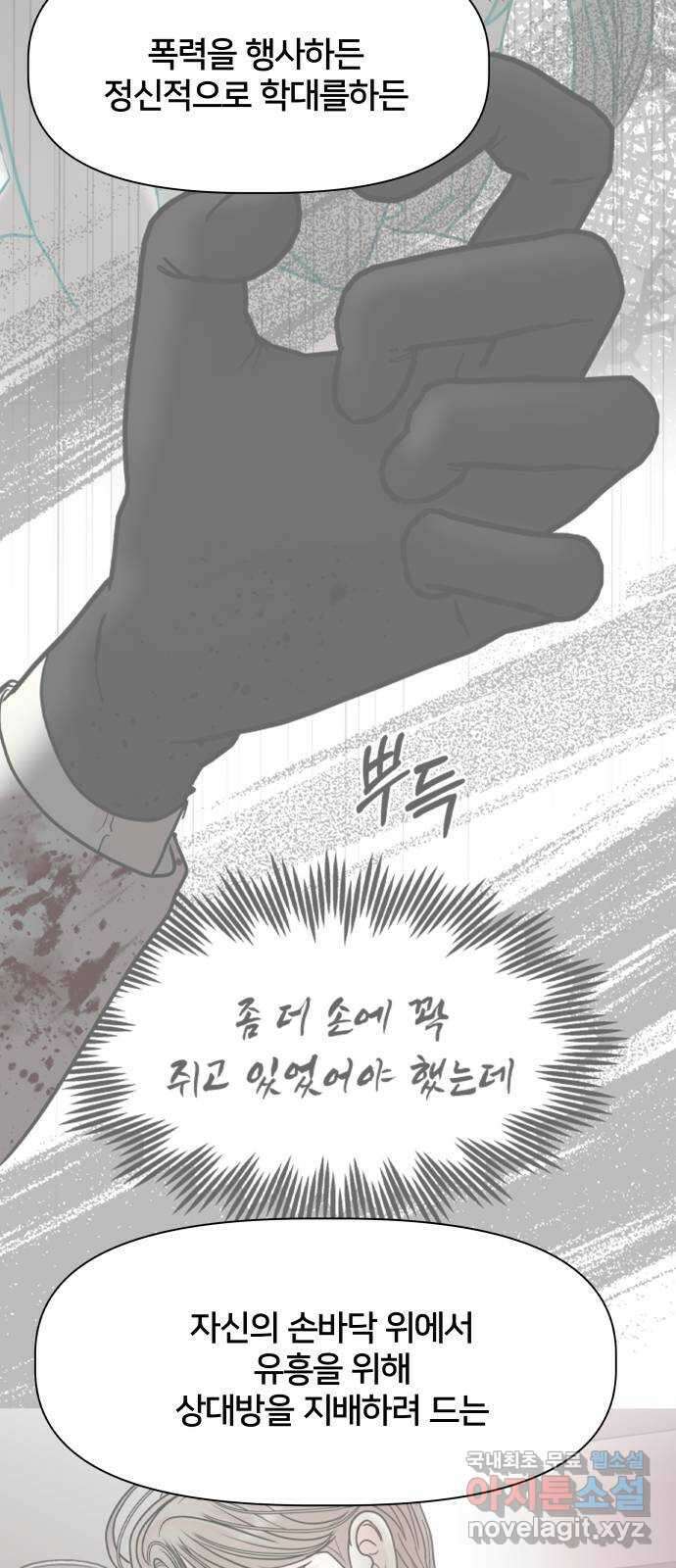 모노마니아 후기 24