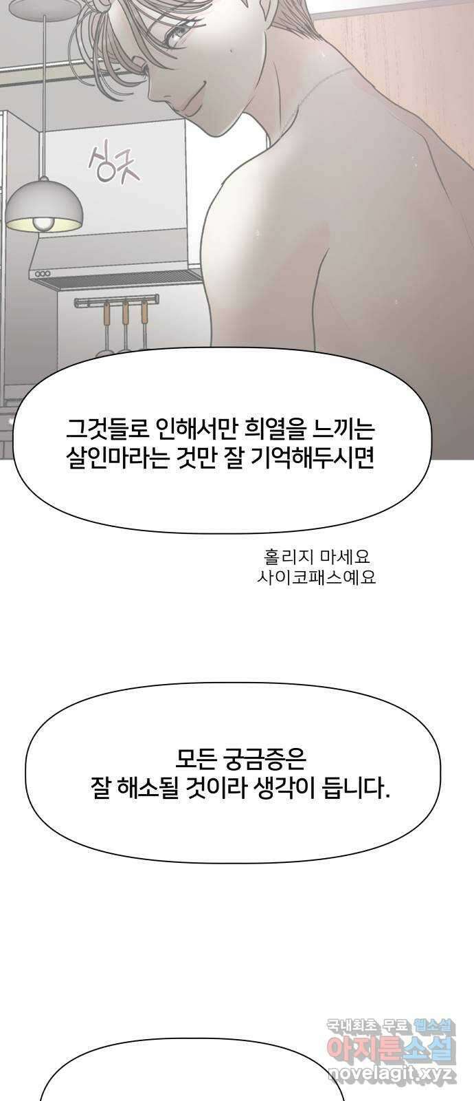 모노마니아 후기 25