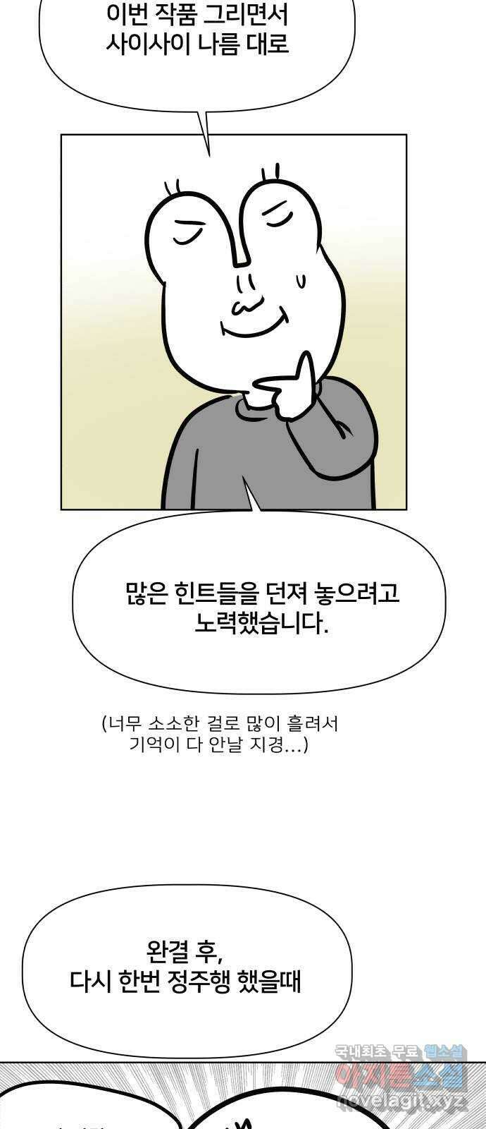 모노마니아 후기 26
