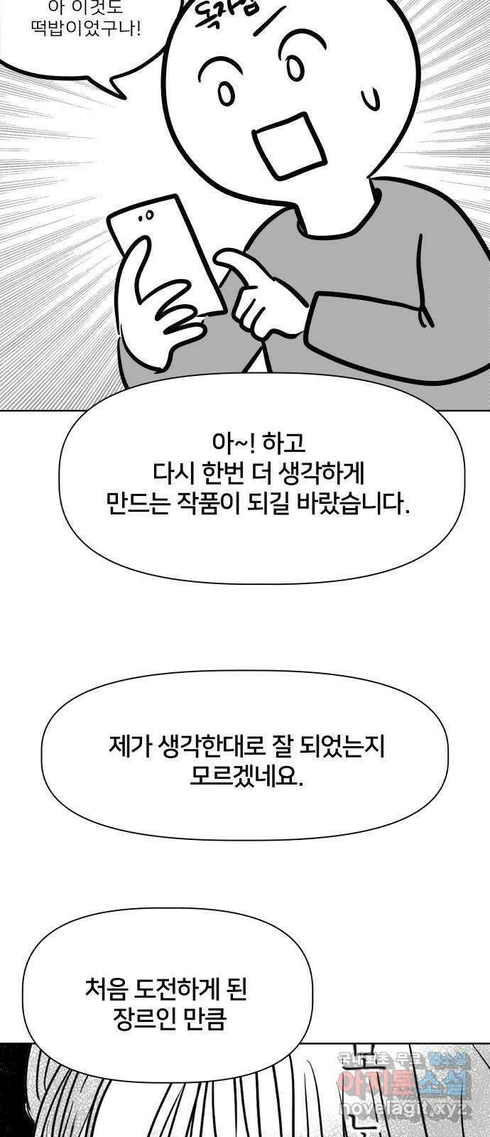 모노마니아 후기 27