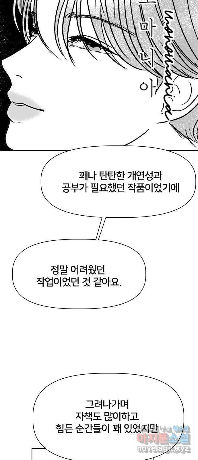 모노마니아 후기 28
