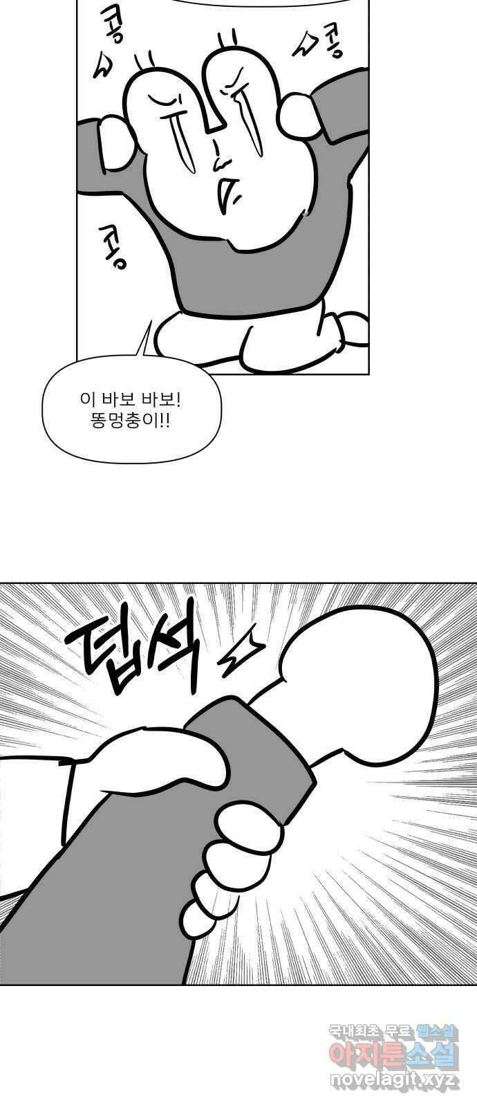 모노마니아 후기 29