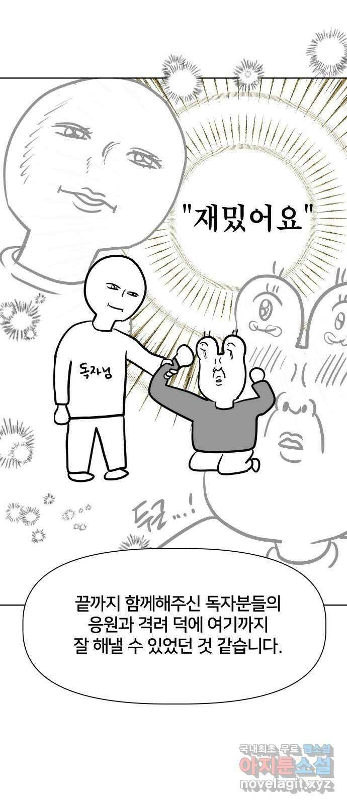모노마니아 후기 30