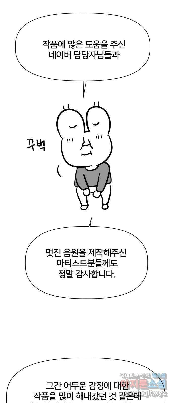 모노마니아 후기 31