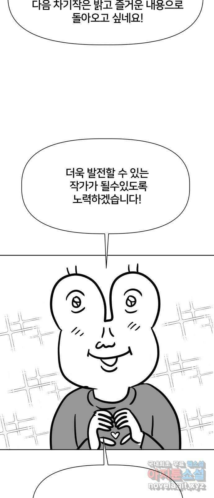 모노마니아 후기 32