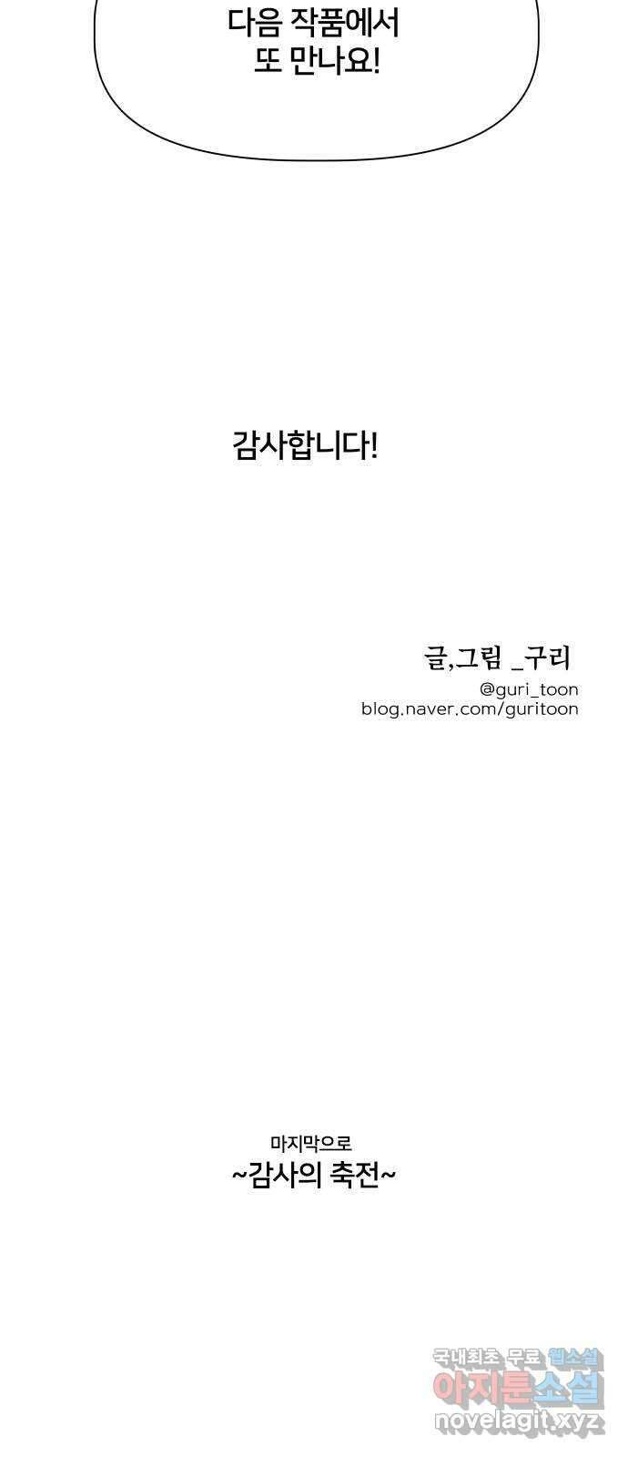 모노마니아 후기 33